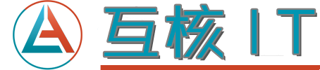 互核IT